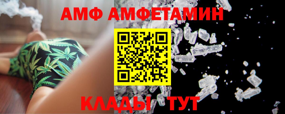 Благодарный  АМФЕТАМИН 97%  АМФ  Вход с VPN  АМФЕТАМИН 