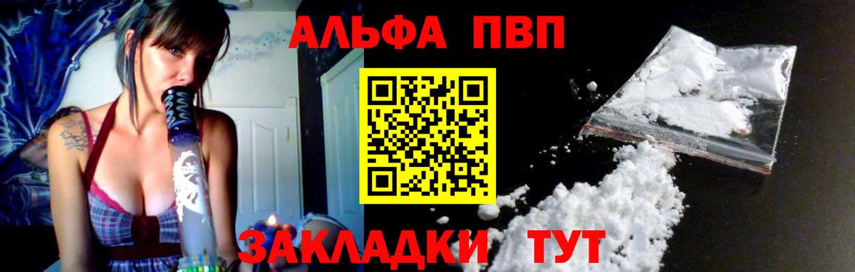 A-PVP мука Благодарный