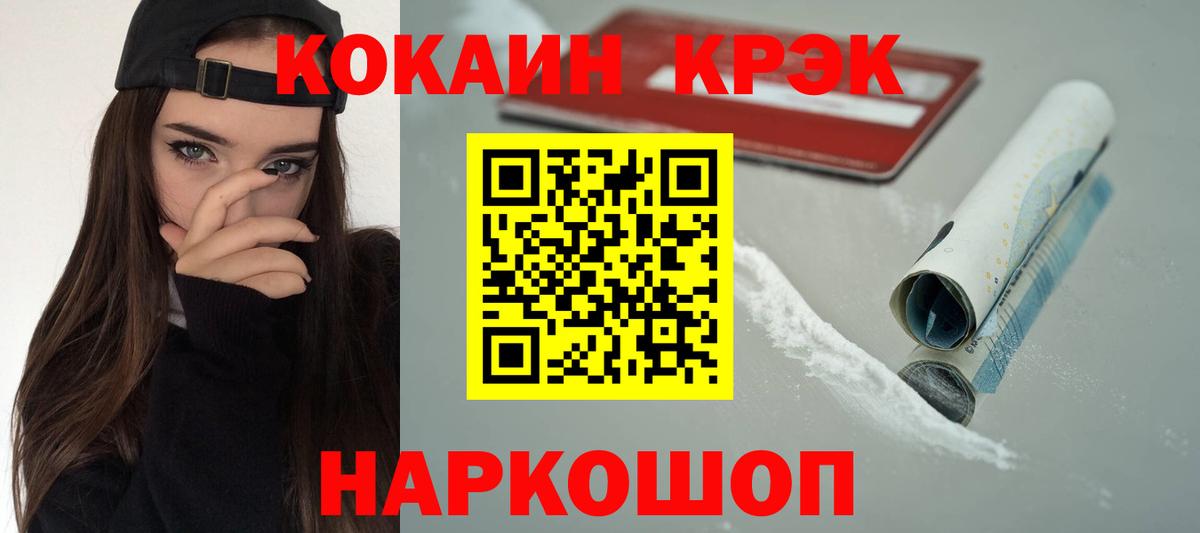 Кокаин  Вход с VPN  Благодарный  Кокаин 99% 
