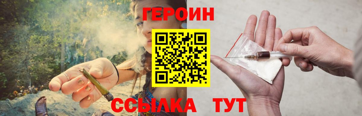 Благодарный  ГЕРОИН герыч  ГЕРОИН  Вход с VPN 