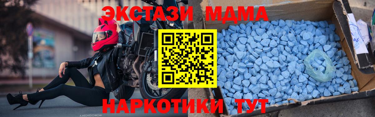МДМА crystal Благодарный