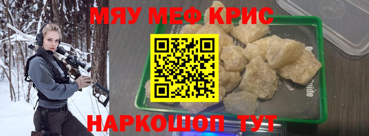 Благодарный  МЯУ-МЯУ mephedrone  МЯУ-МЯУ mephedrone  Вход с VPN 