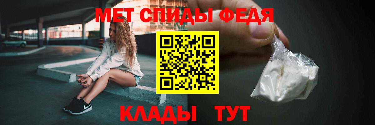 Первитин  МЕТАМФЕТАМИН кристалл  Вход с VPN  Благодарный 