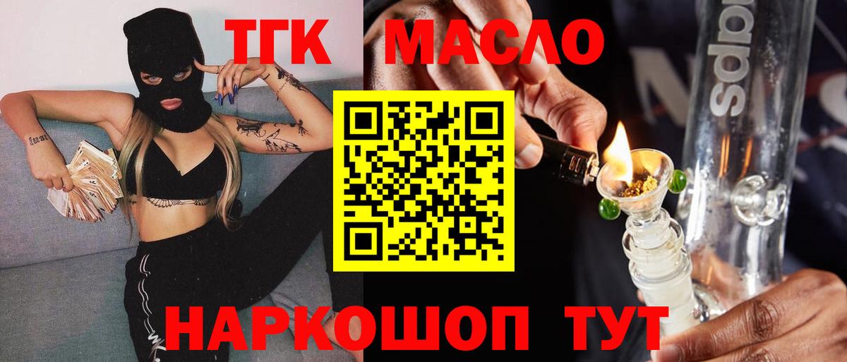 Дистиллят ТГК концентрат Благодарный