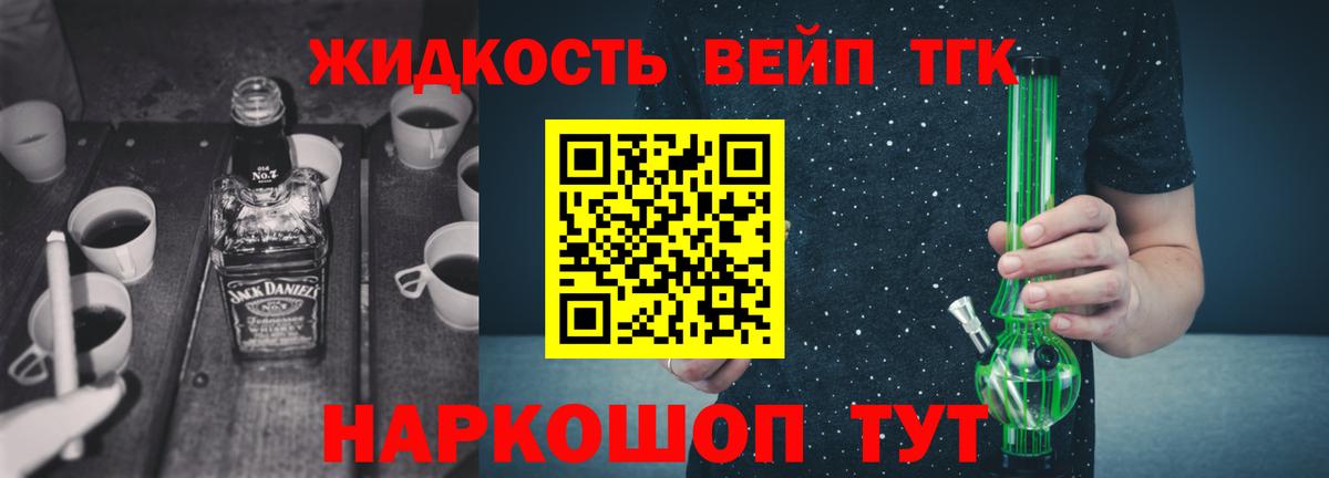 Дистиллят ТГК жижа  Вход с VPN  Благодарный 
